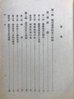 鉄道貨物賃率制度論
