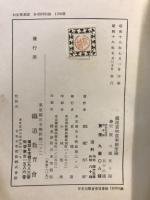 鉄道貨物賃率制度論