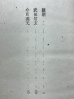 露伴史伝小説集