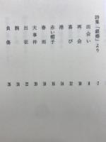 続静子抄