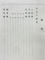 滿蒙と滿鐡