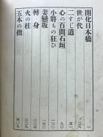 神風連