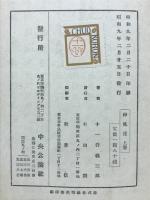神風連