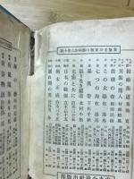 神風連
