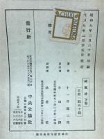 神風連