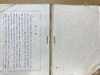 日本珍書複刻集