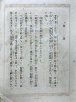 日本珍書複刻集