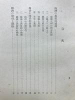 臨済