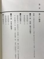 臨時増刊小さな蕾　楽しい絵皿