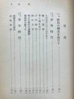 池田成彬