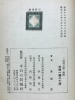 池田成彬