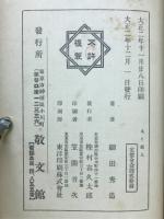 人と超人