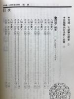 共有一次問題研究　国語