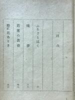 去る日来る日