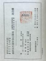 科學する心