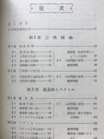よくわかる数2B
