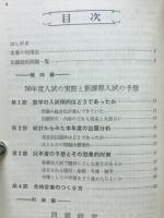 数学Ⅰ