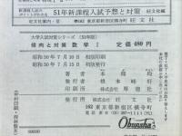 数学Ⅰ