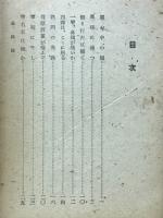 東条軍閥暴政録