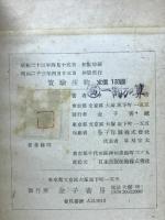 實驗生物