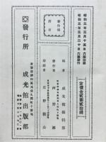 日蓮上人一代圖會