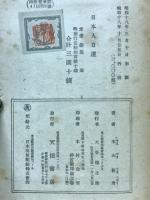 日本人日蓮