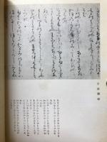 草仮名帖