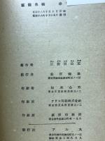 草仮名帖