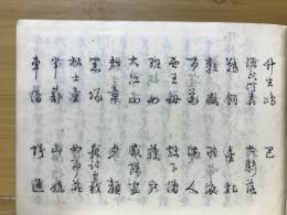 タイトル不明