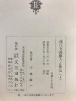 現代女流俳人と作品