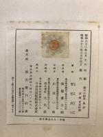 崋山の研究
