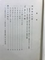 酔茗詩話