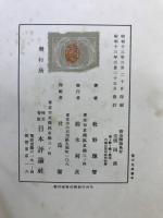 新金融論　経済学体系