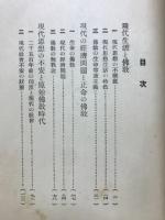 人間の宗教