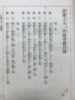 絵入文庫