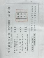 絵入文庫