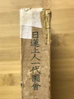 絵入文庫
