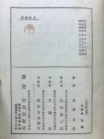 法華經要義