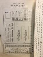 女子　新國史教科書