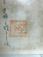 法華經要義