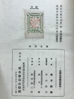 南方閑話