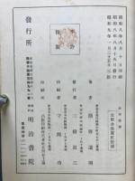 白詩新釈