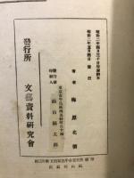 変態仇討史