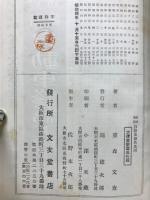 最新知識自動車寶典