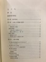 カウンセリングの技術