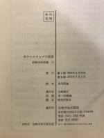 カウンセリングの技術
