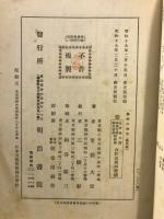 佛性の研究