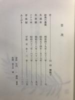 砂漠の薔薇 : 句集