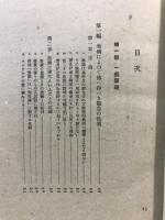近代畫家論