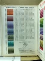 Cosmo BRILLIANT COTTON AND PEARL COTTON